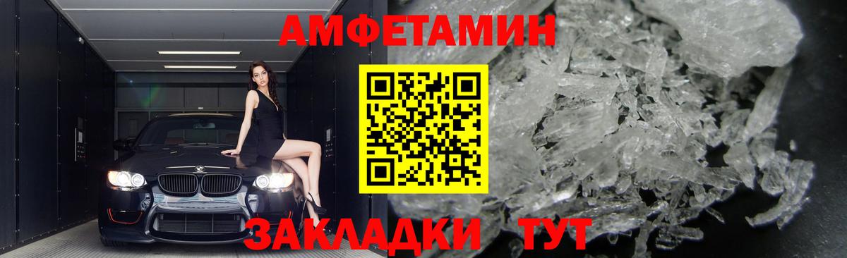 АМФЕТАМИН Premium Мурманск