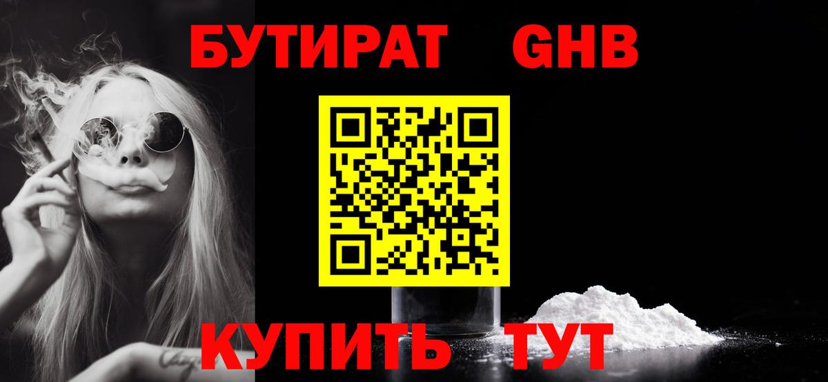 БУТИРАТ оксана  БУТИРАТ  Мурманск  Вход с VPN 