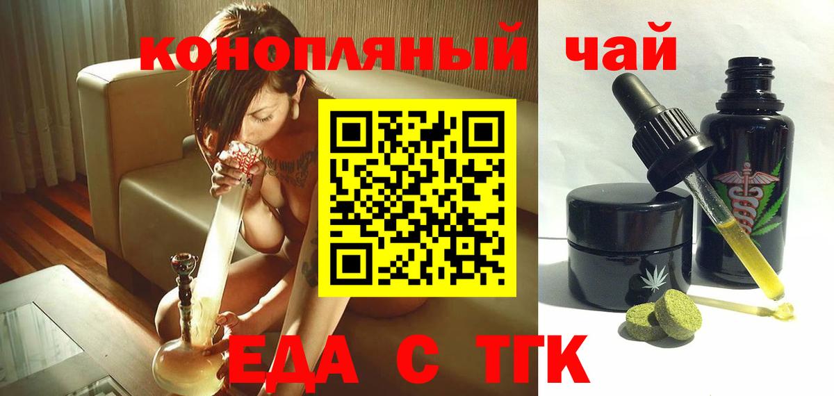 Мурманск  Еда ТГК конопля  Вход с VPN 