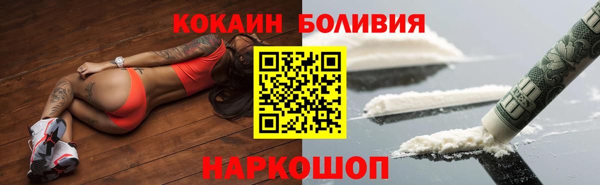 Мурманск  магазин продажи   Вход с VPN  COCAIN Columbia 