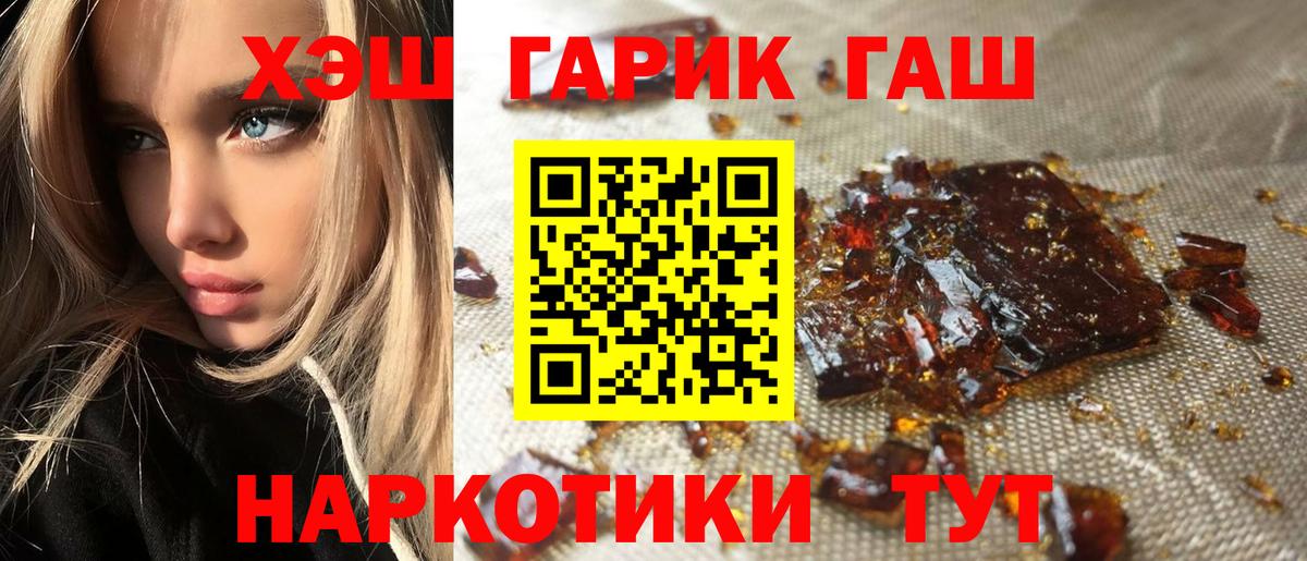 Гашиш  ГАШИШ ice o lator  Вход с VPN  Мурманск 