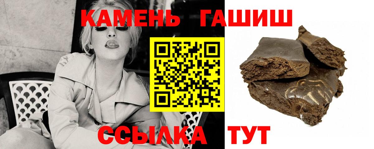 ГАШ хэш Мурманск