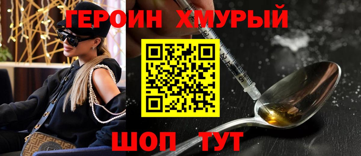 ГЕРОИН гречка  Героин  Мурманск  Вход с VPN 