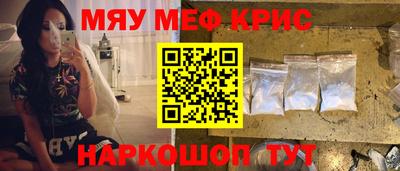 MESCALINE Гусь-Хрустальный