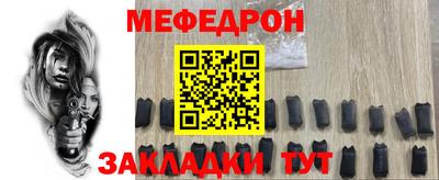 MESCALINE Гусь-Хрустальный
