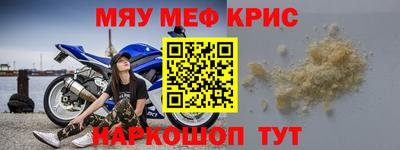 MESCALINE Гусь-Хрустальный