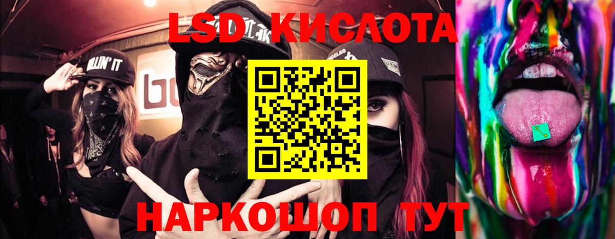 Мурманск  Лсд 25 экстази  ЛСД экстази кислота  Вход с VPN  Лсд 25 экстази кислота 