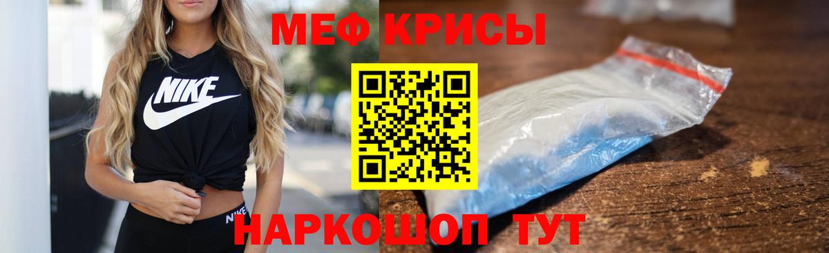 МЯУ-МЯУ  Вход с VPN  Мурманск  МЕФ mephedrone 