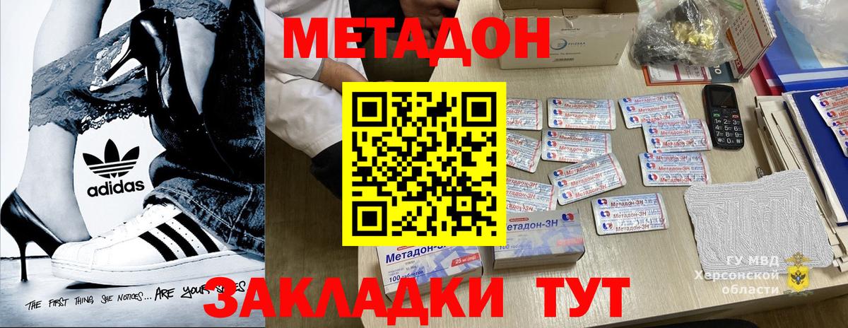 Мурманск  МЕТАДОН мёд  МЕТАДОН мёд  Вход с VPN 