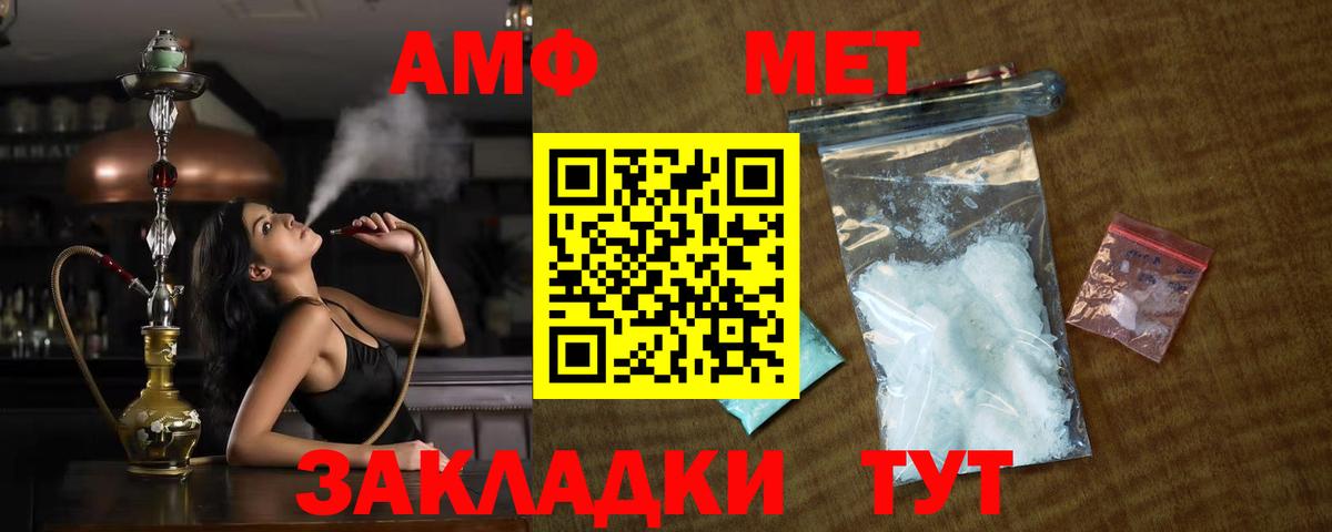 МЕТАМФЕТАМИН Methamphetamine Мурманск