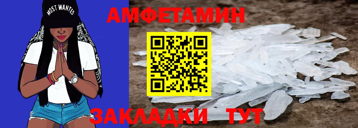 Мурманск  МЕТАМФЕТАМИН пудра  МЕТАМФЕТАМИН пудра  Вход с VPN 