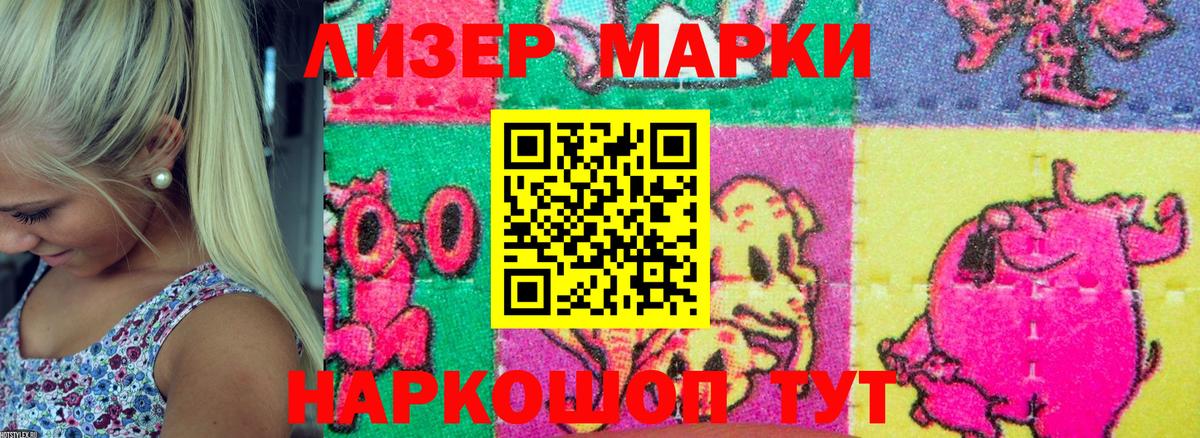 Мурманск  Марки N-bome  Вход с VPN  Марки N-bome 1,8мг 