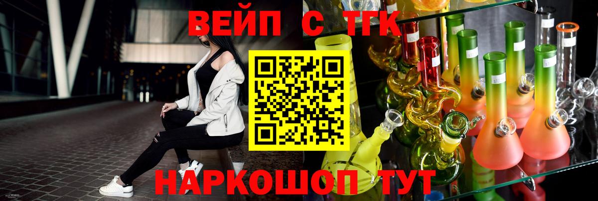 Дистиллят ТГК вейп  ТГК Wax  Вход с VPN  Мурманск 