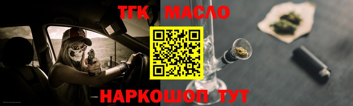 Дистиллят ТГК жижа Мурманск
