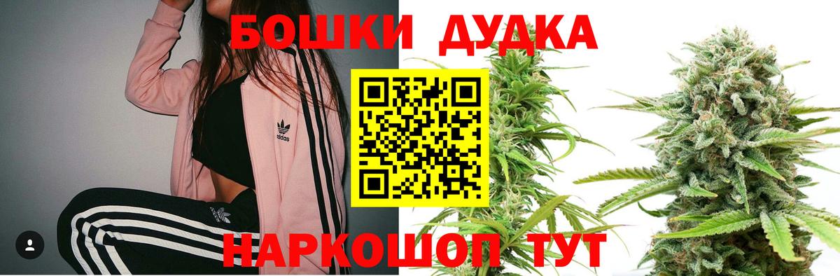 Канабис гибрид  Вход с VPN  Шишки марихуана OG Kush  Мурманск 