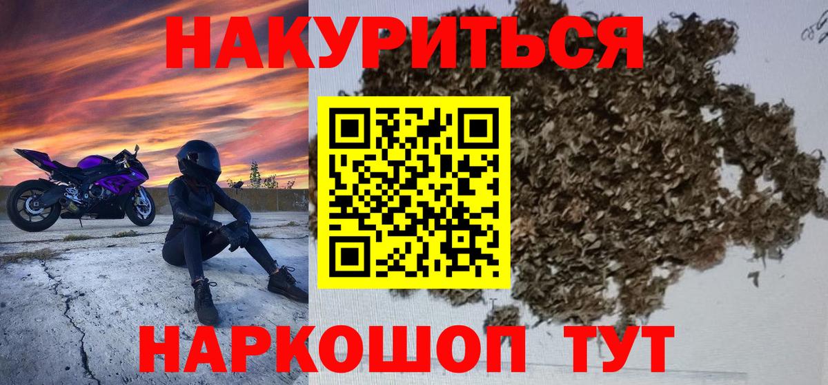 МАРИХУАНА семена Мурманск